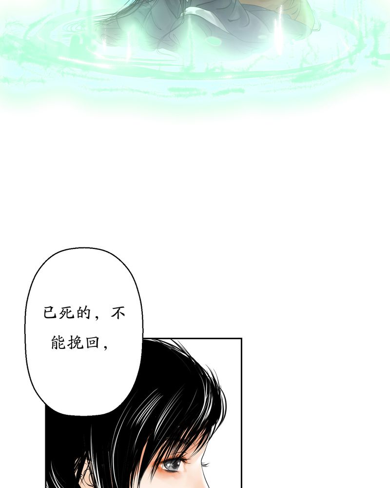 渡妖漫画,第6章：瓷（5）1图