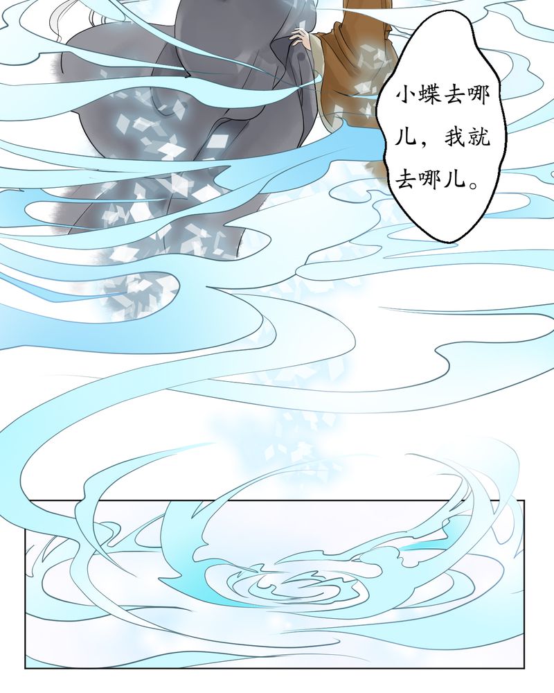 渡妖漫画,第6章：瓷（5）3图