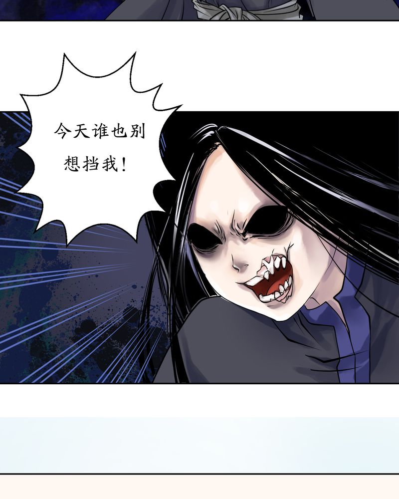 渡妖漫画,第6章：瓷（5）4图