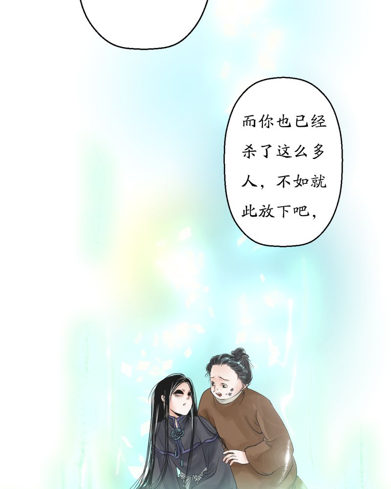 渡妖漫画,第6章：瓷（5）5图