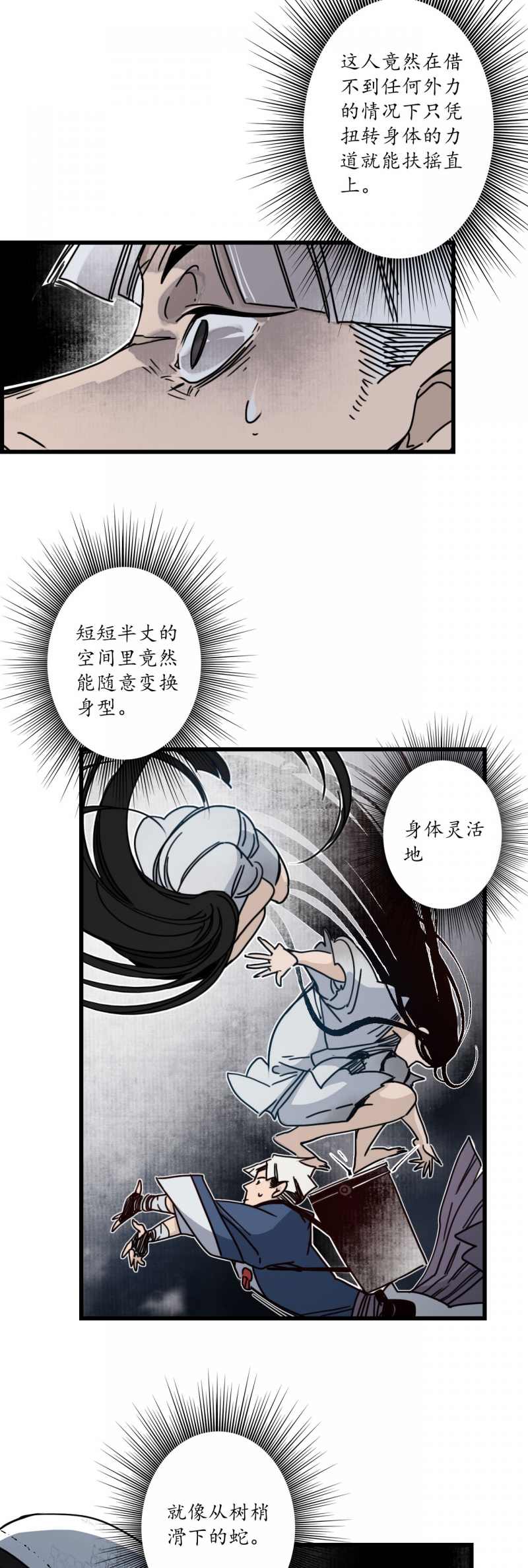 簪花少年漫画,第7话4图