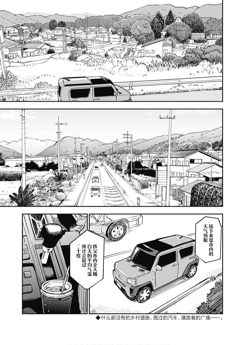 与貍猫和狐貍的乡村生活漫画,第1话2图