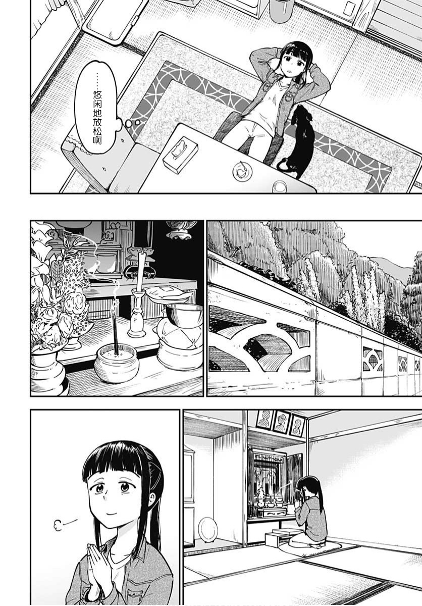 与貍猫和狐貍的乡村生活漫画,第1话1图