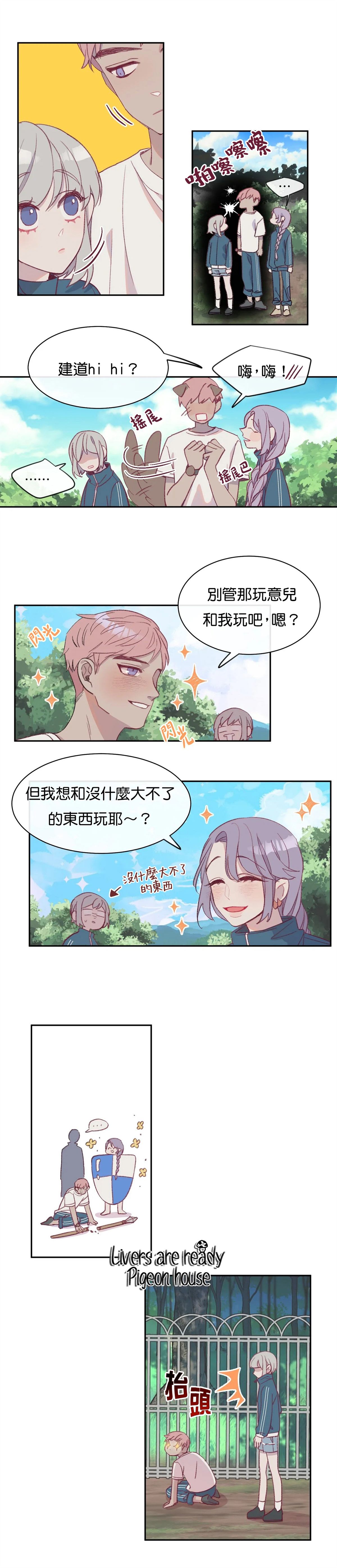 蘑菇汤漫画,第7话3图