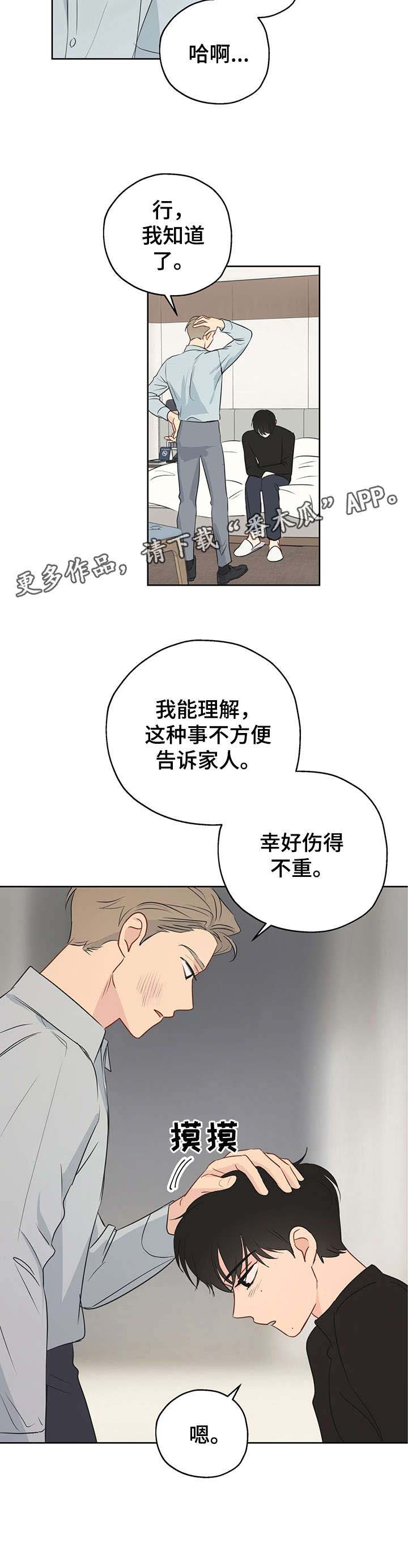 第10章：幸好1