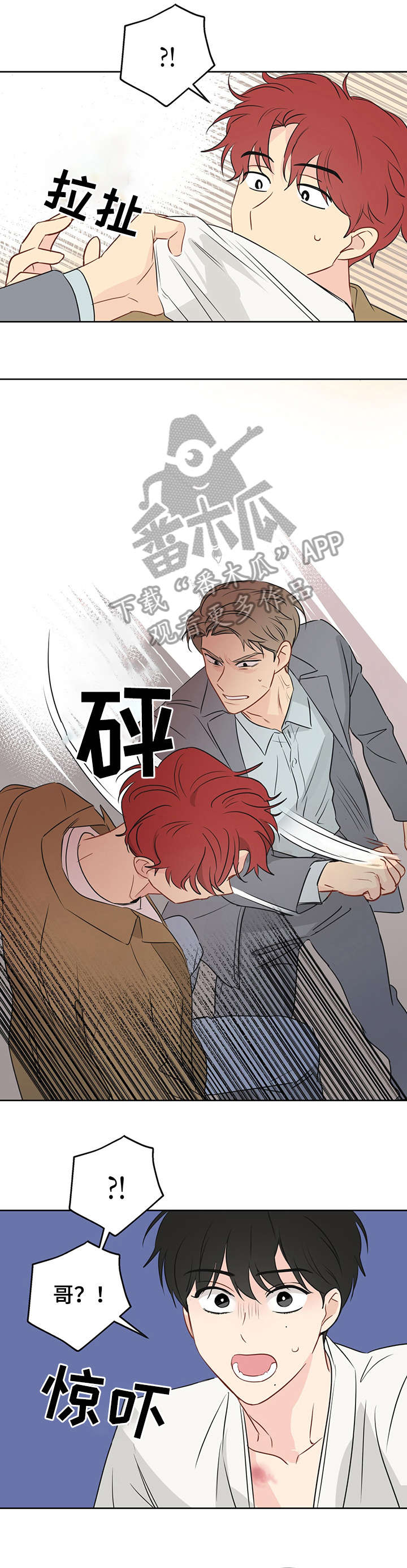 奇怪的梦境漫画,第10章：幸好4图