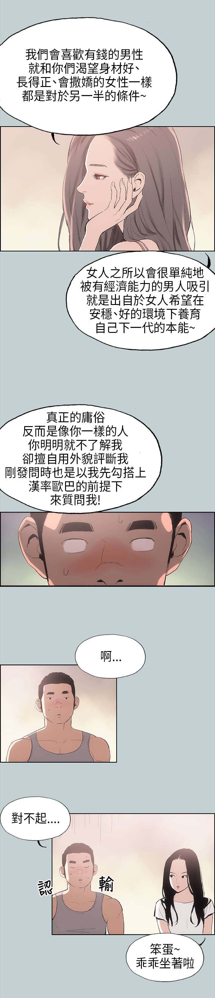 第6章：醉了2