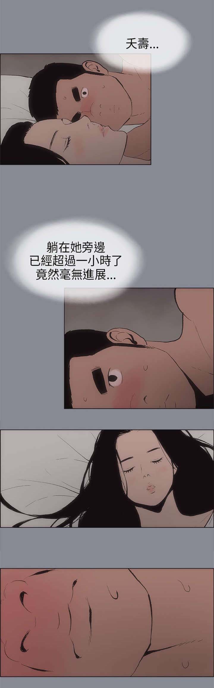 第6章：醉了4