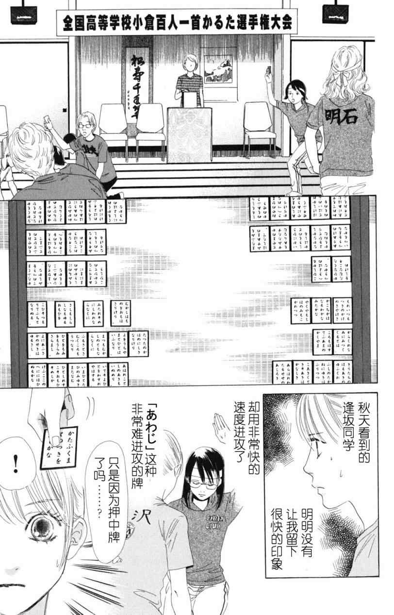 花牌情缘漫画,第71话4图