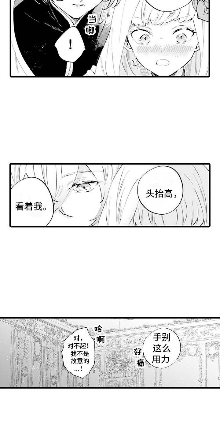 异世界公主穿越到现代动漫漫画,第6话5图