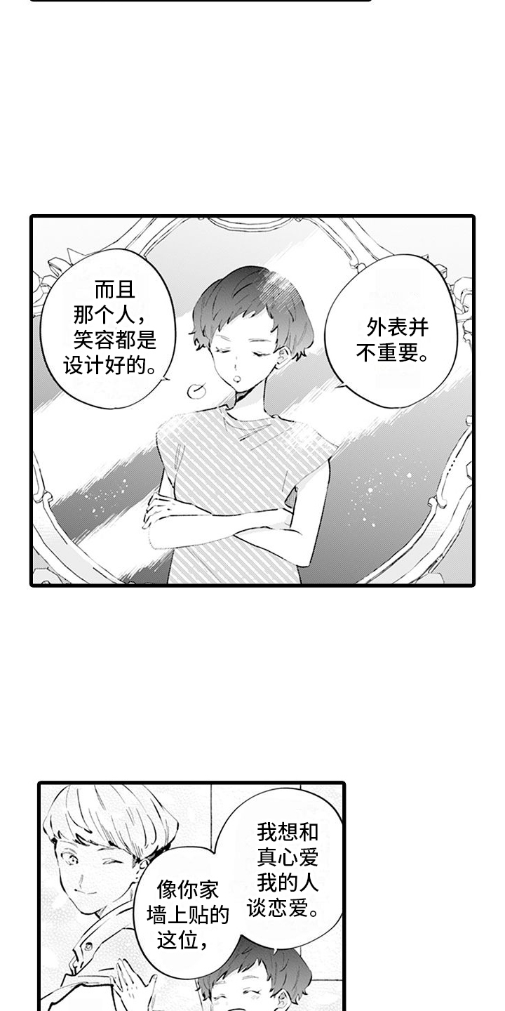 异世界公主降临现世游戏漫画,第7话4图