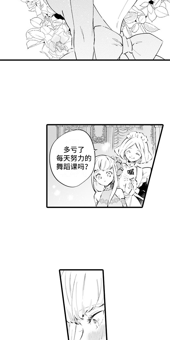 异世界公主漫画,第10话4图