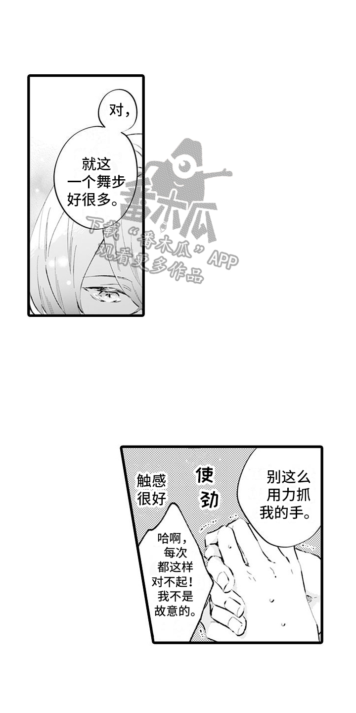 异世界公主漫画,第10话1图