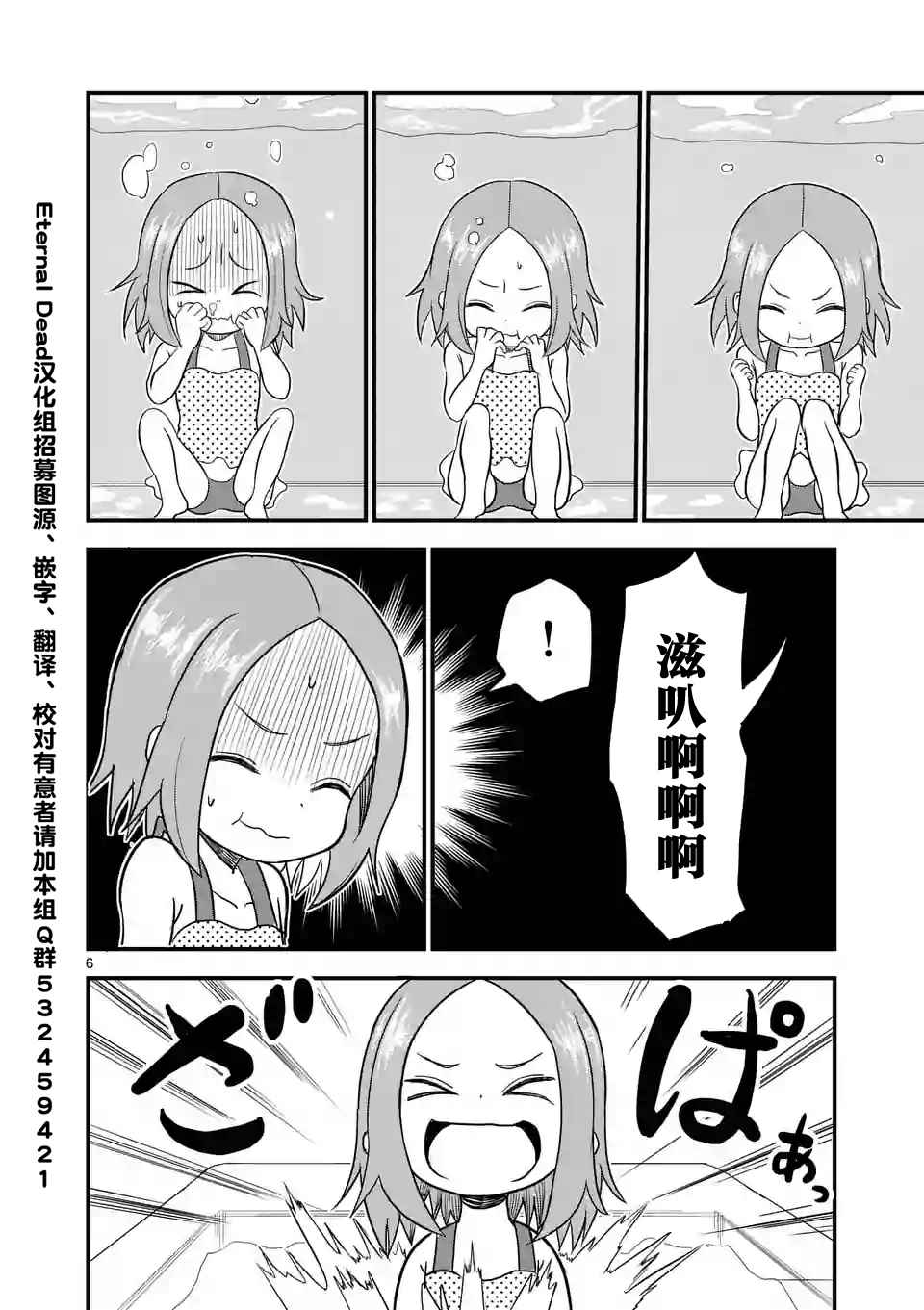 擅长捉弄的高木同学漫画,第10话2图