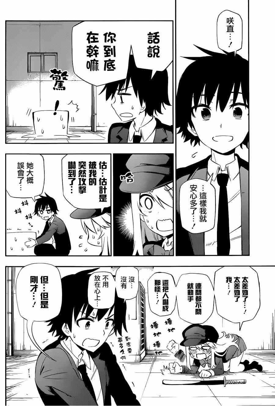 怨恋沉淀自有家眷什么意思漫画,第7话4图