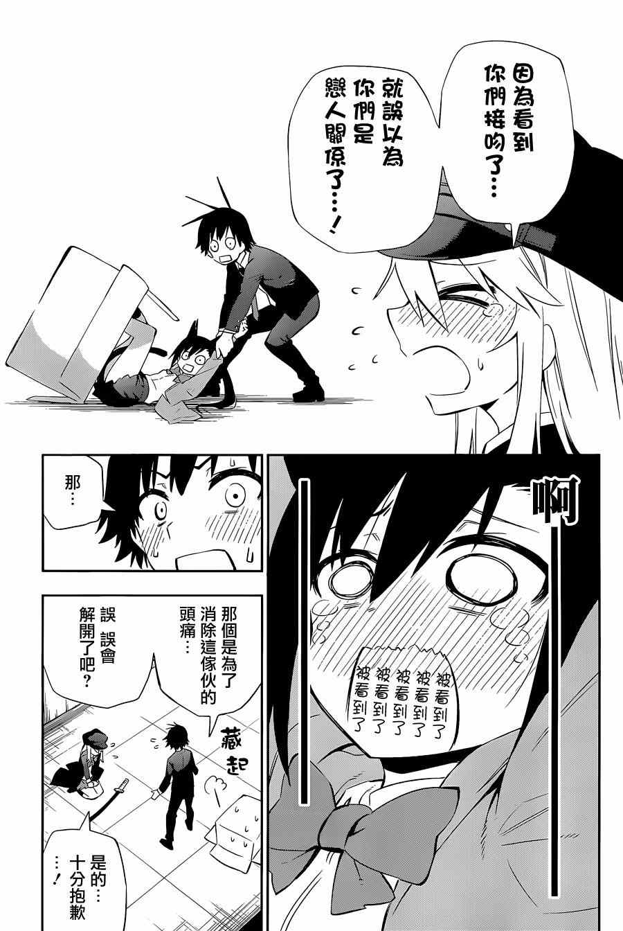 怨恋沉淀自有家眷什么意思漫画,第7话5图