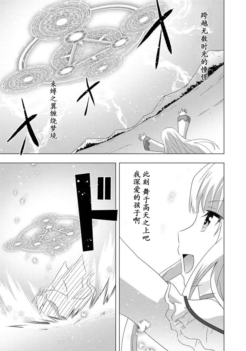 自称贤者弟子的贤者 外传 米菈与超厉害的召唤精灵们漫画,第10话3图