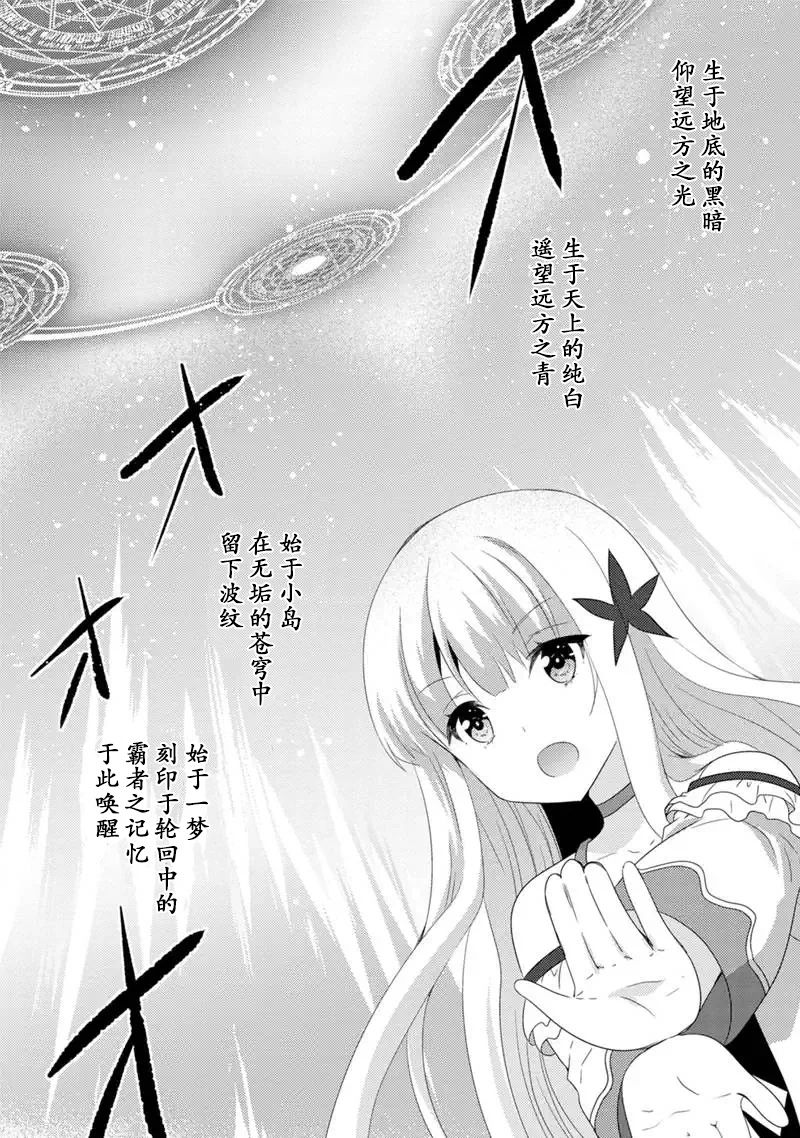 自称贤者弟子的贤者 外传 米菈与超厉害的召唤精灵们漫画,第10话2图