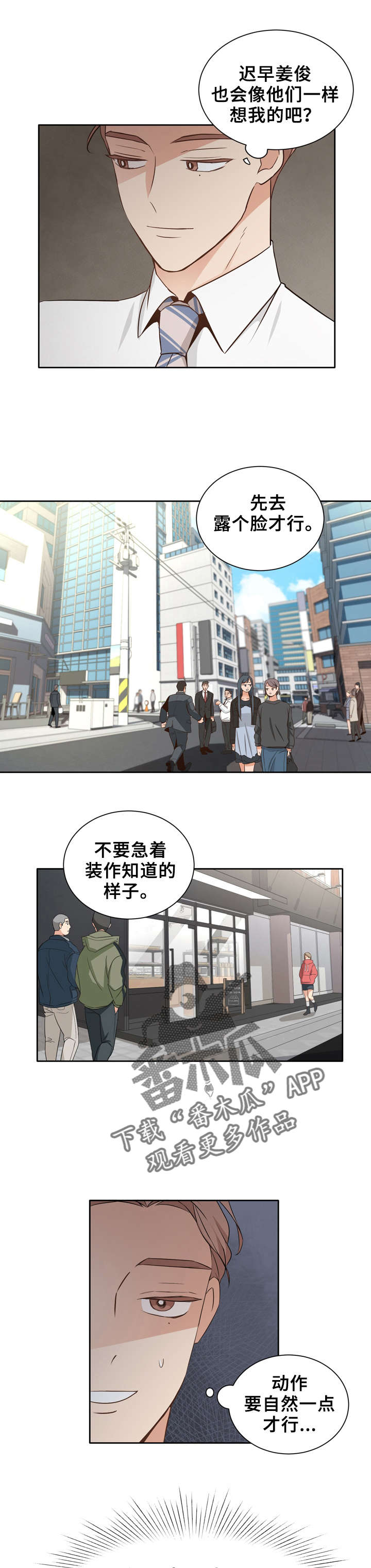 梦魇救赎漫画,第6章：新造型1图