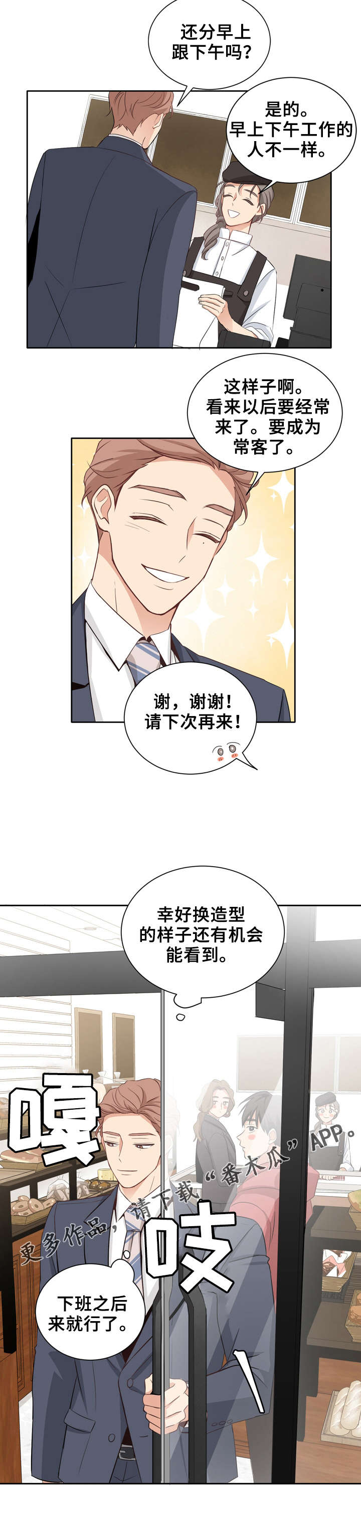 梦魇救赎漫画,第6章：新造型4图