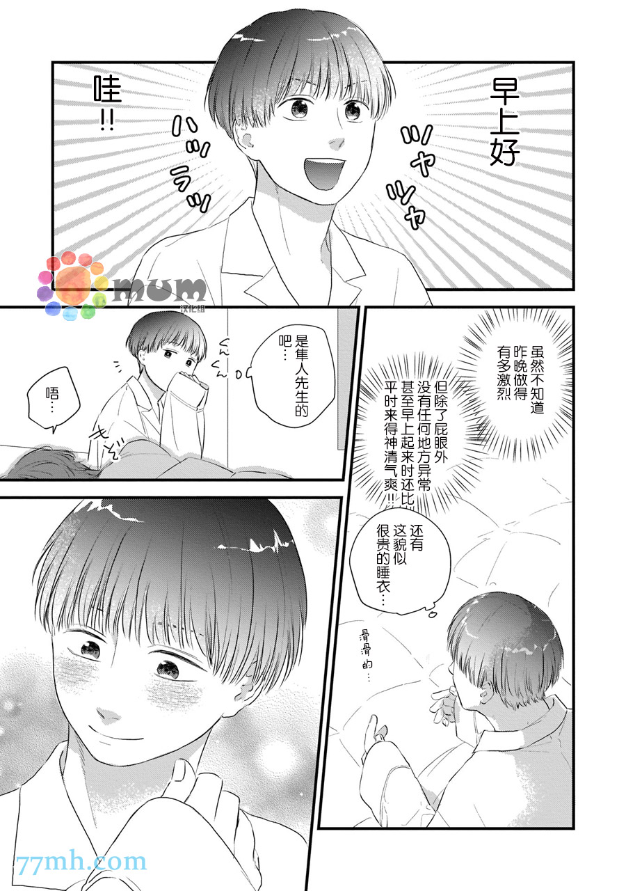 关于我的×××没有精神这件事漫画,第5话2图