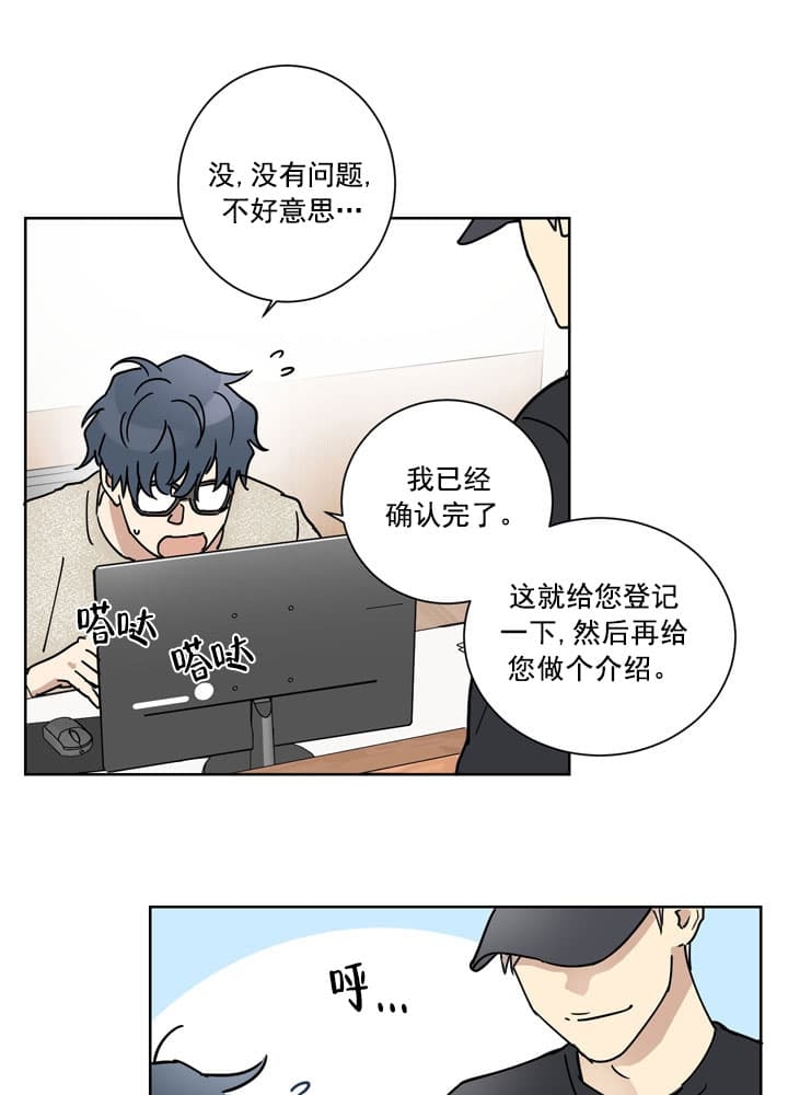 不堪回首的老山火葬场秘史全文漫画,第8话3图