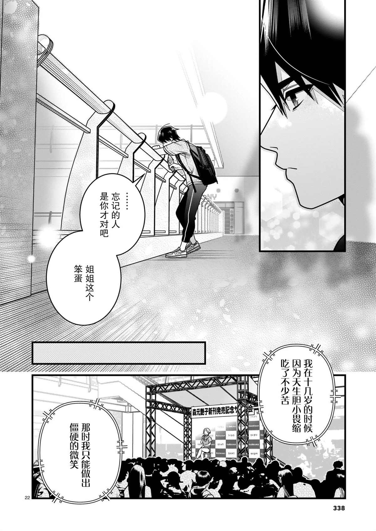 真柴姐弟是面瘫漫画,第5话2图