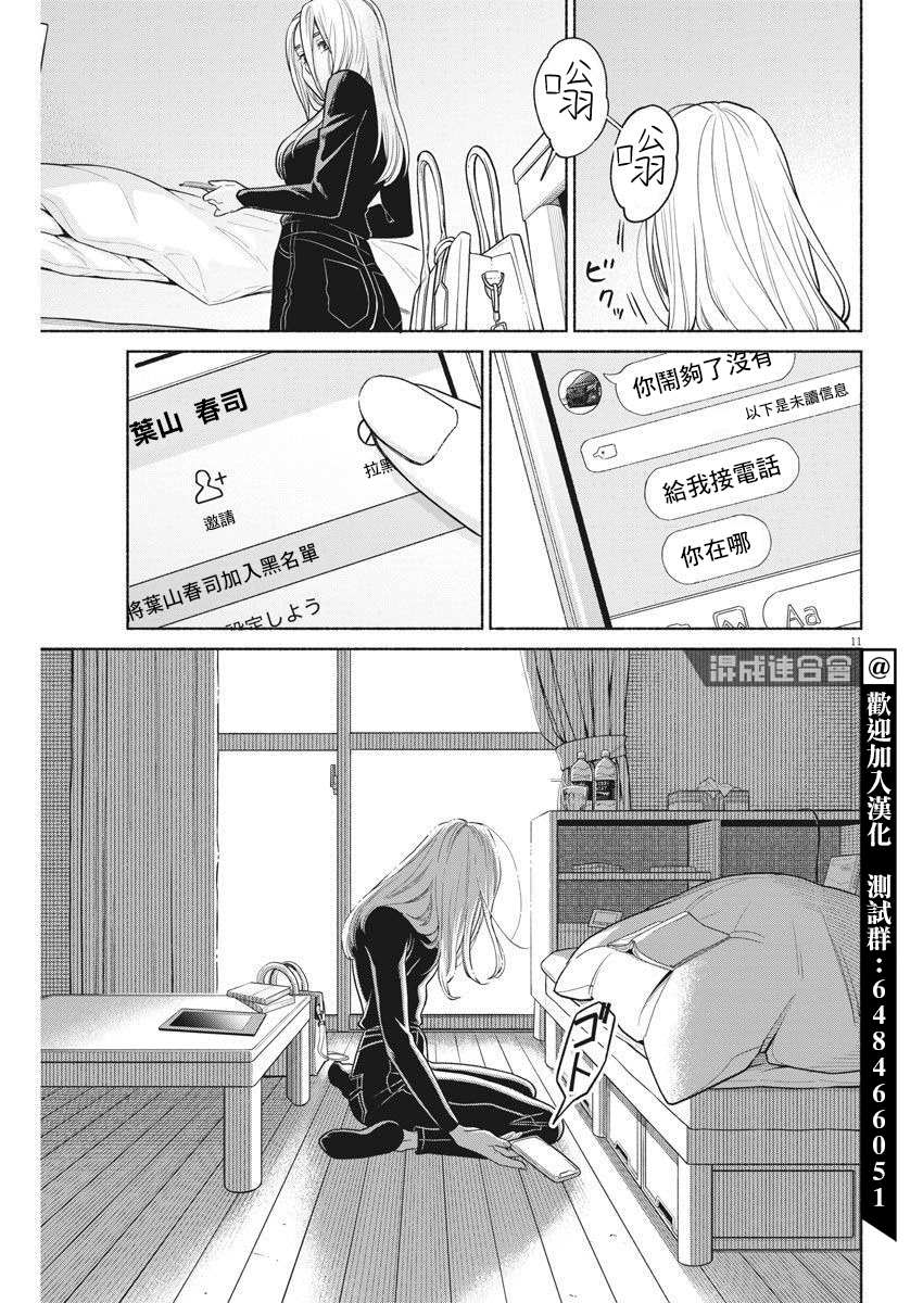 我儿子好像转生去异世界了 完全版漫画,第6话1图