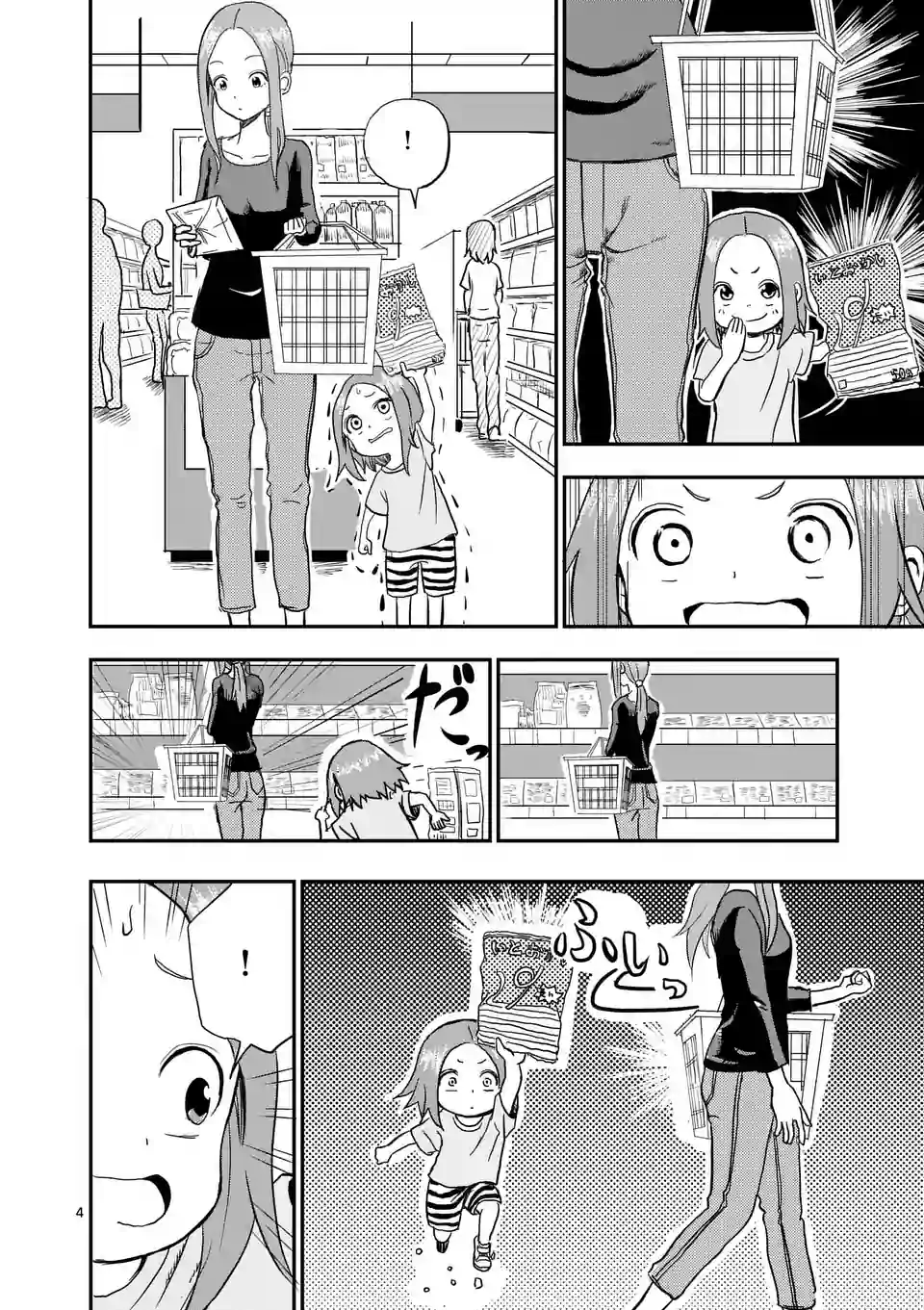 擅长捉弄人的(原)高木同学漫画,第2话5图