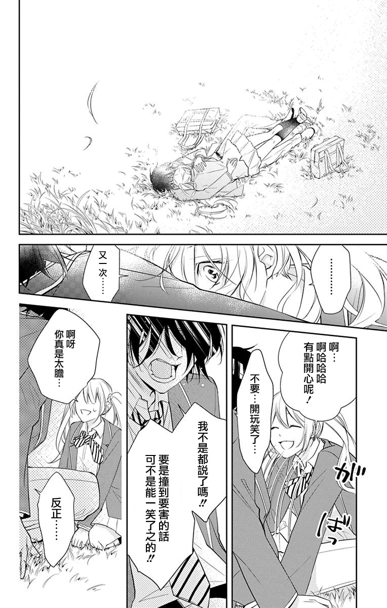 预知少年症候群漫画,第1话1图