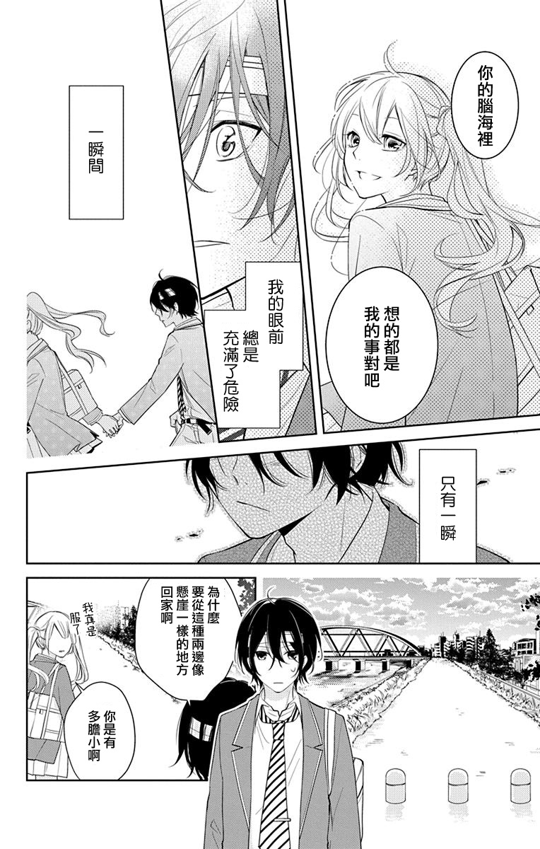 预知少年症候群漫画,第1话4图