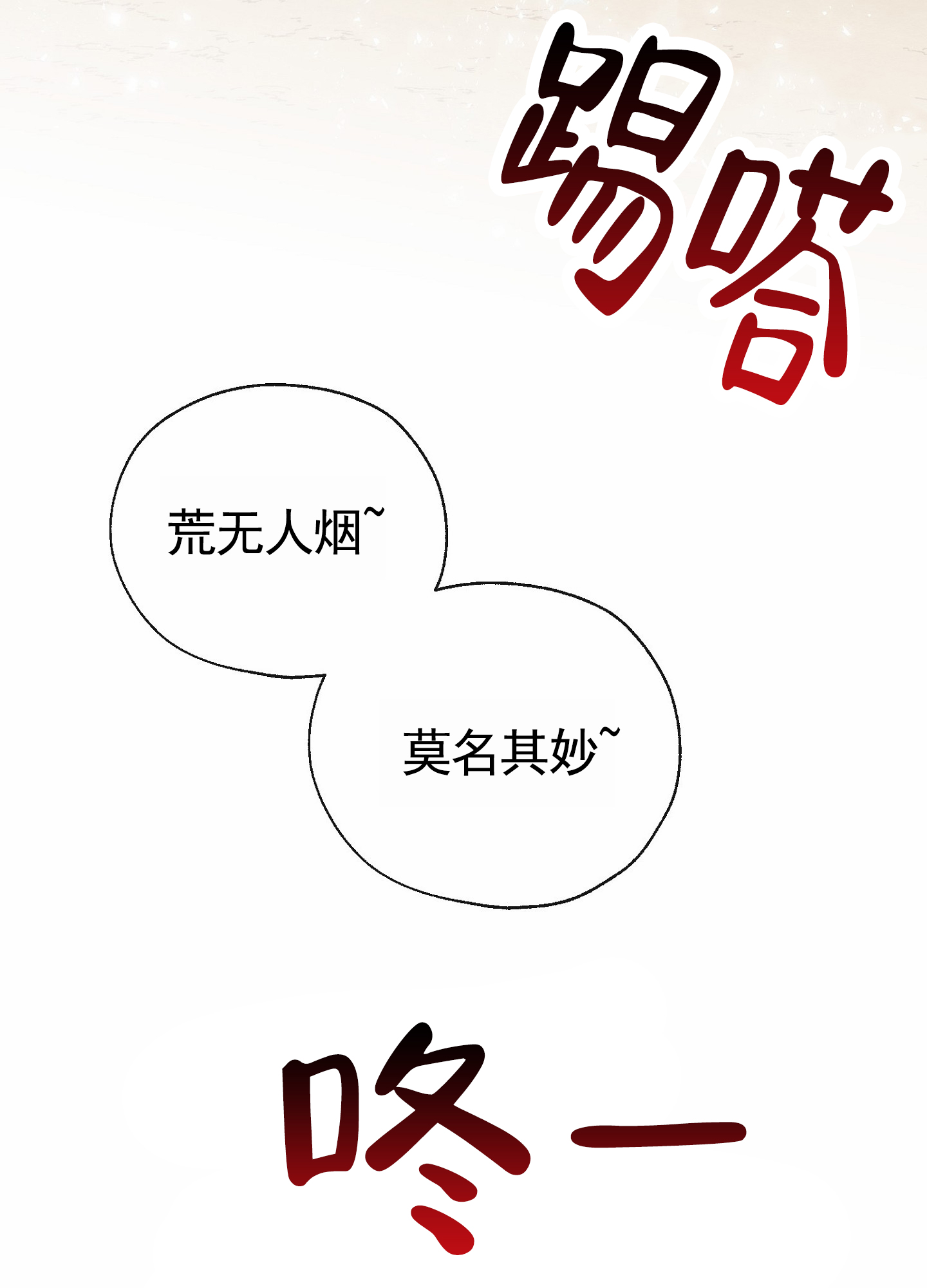 虚拟婚姻漫画,第1话5图