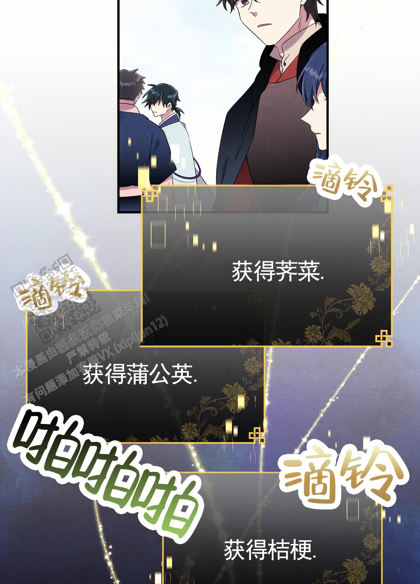 虚拟婚姻漫画,第8话2图