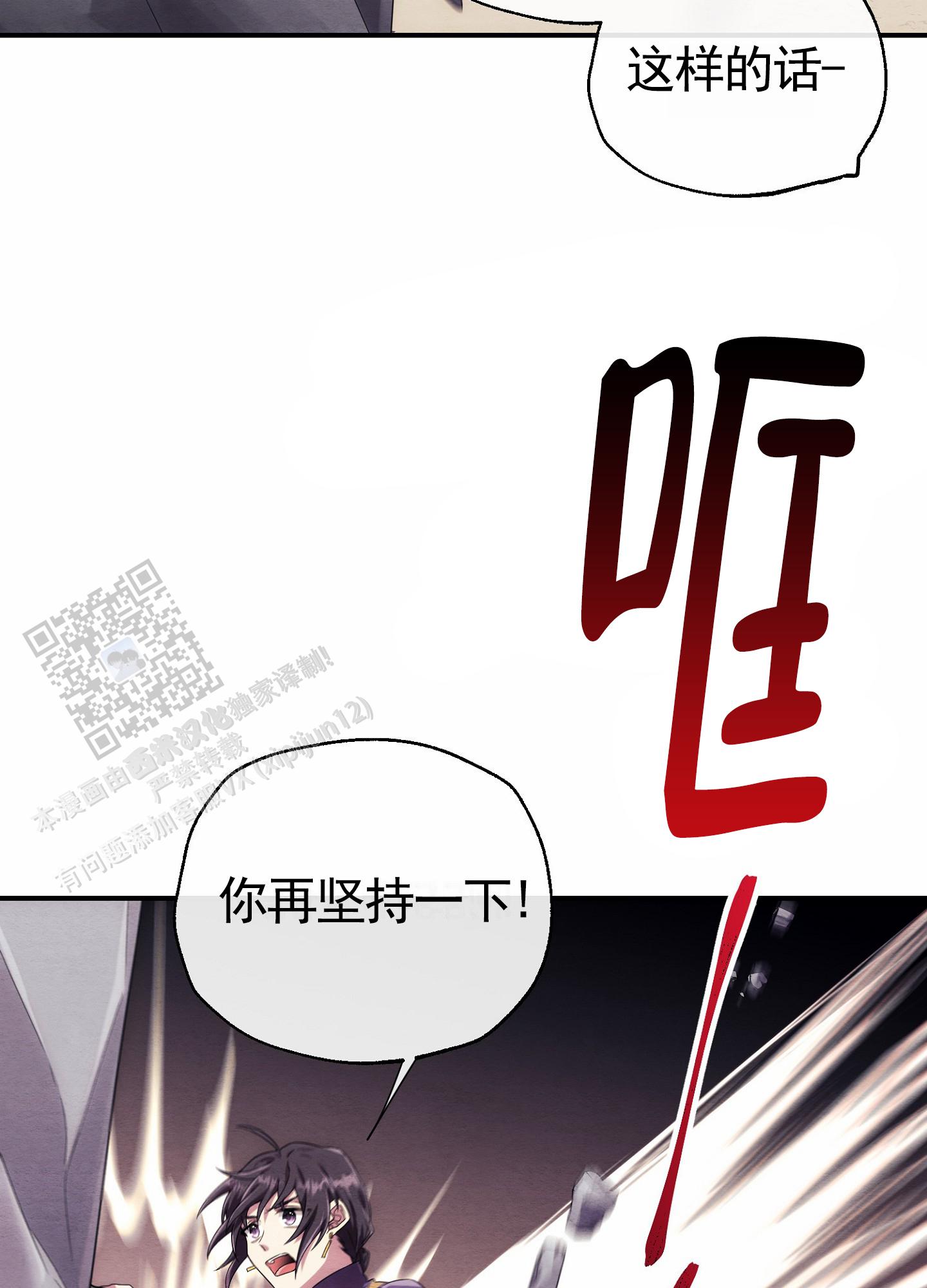 虚拟婚姻漫画,第4话3图