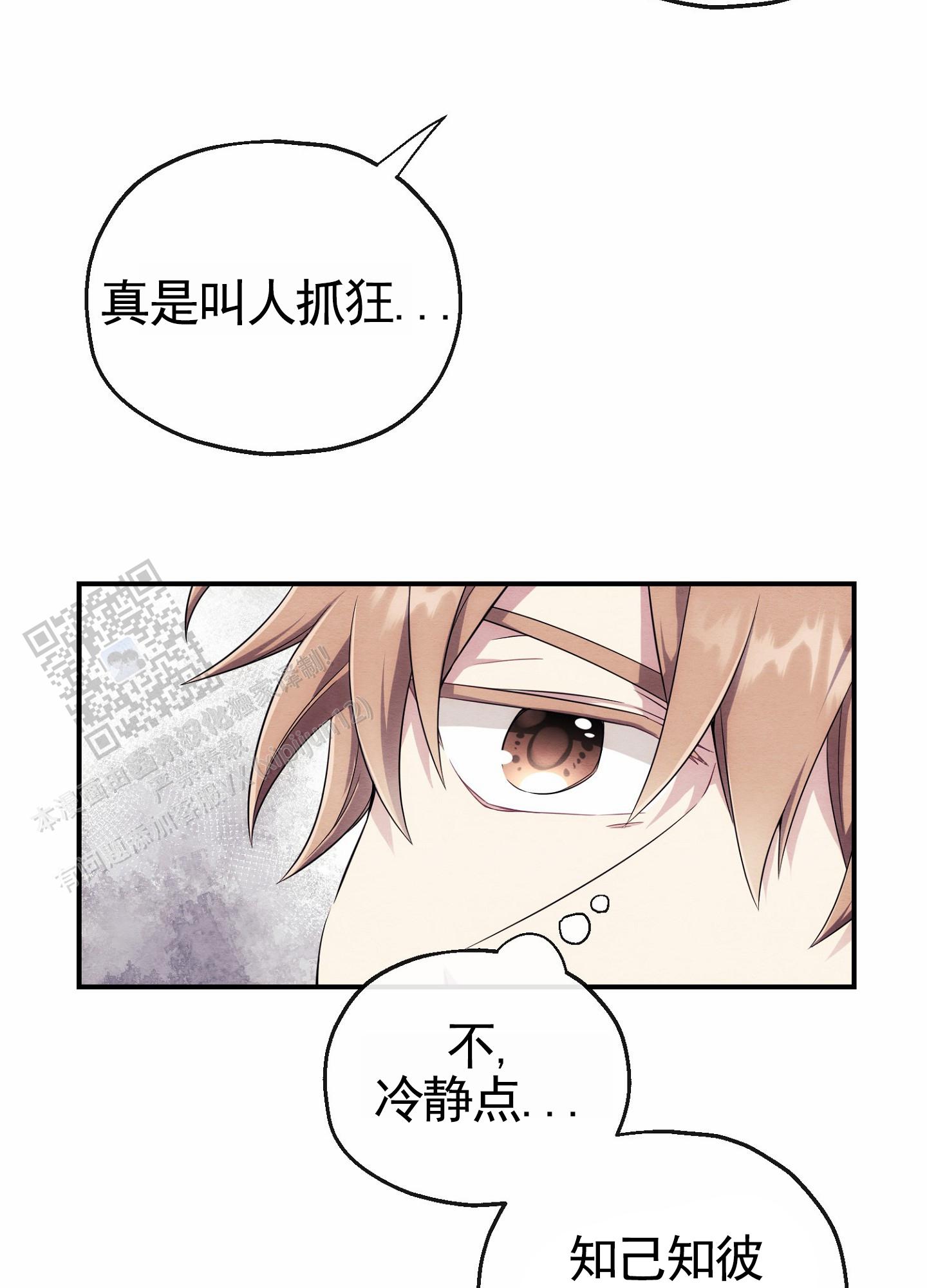 虚拟婚姻漫画,第7话3图