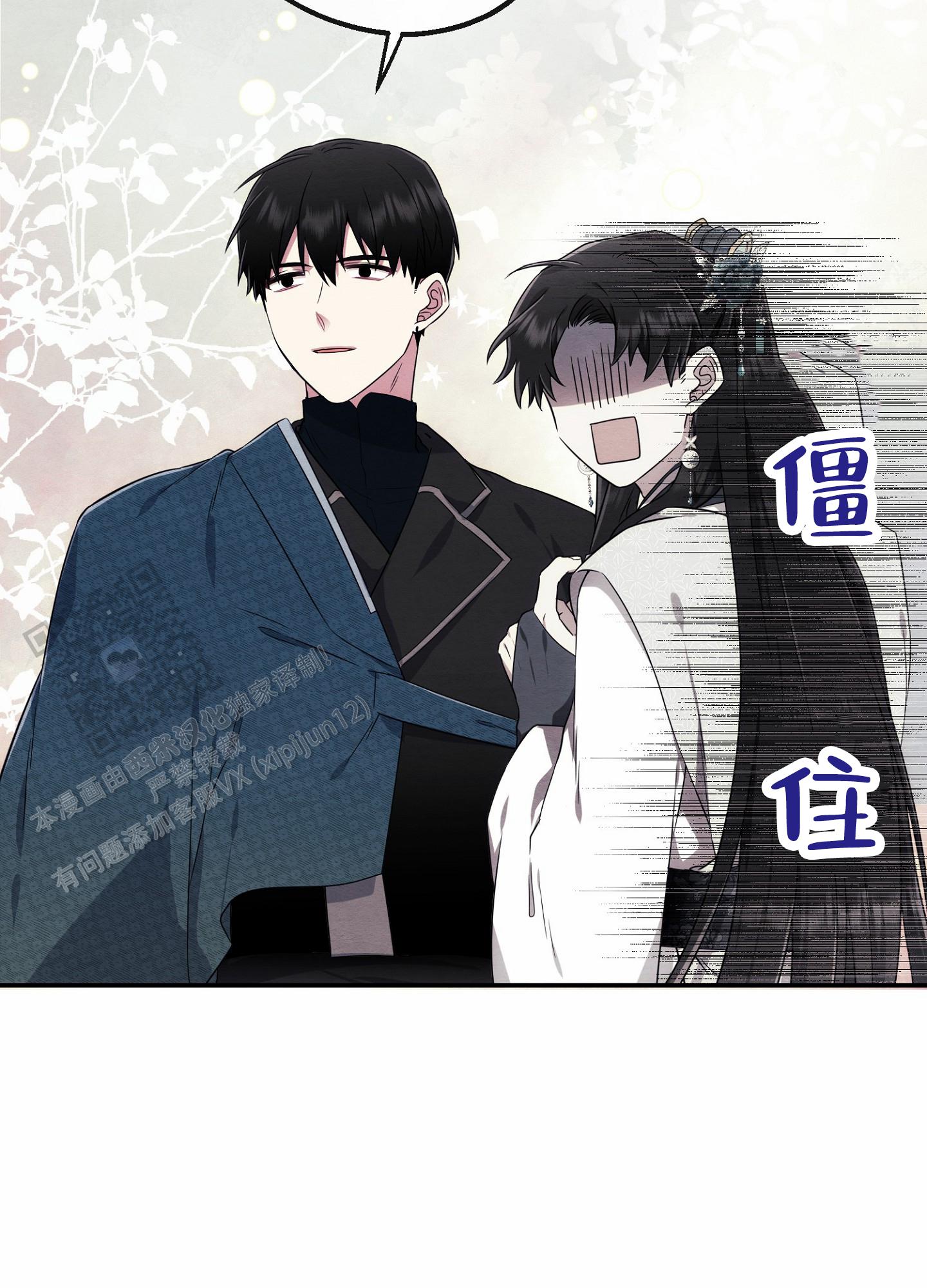 虚拟婚姻漫画,第9话5图