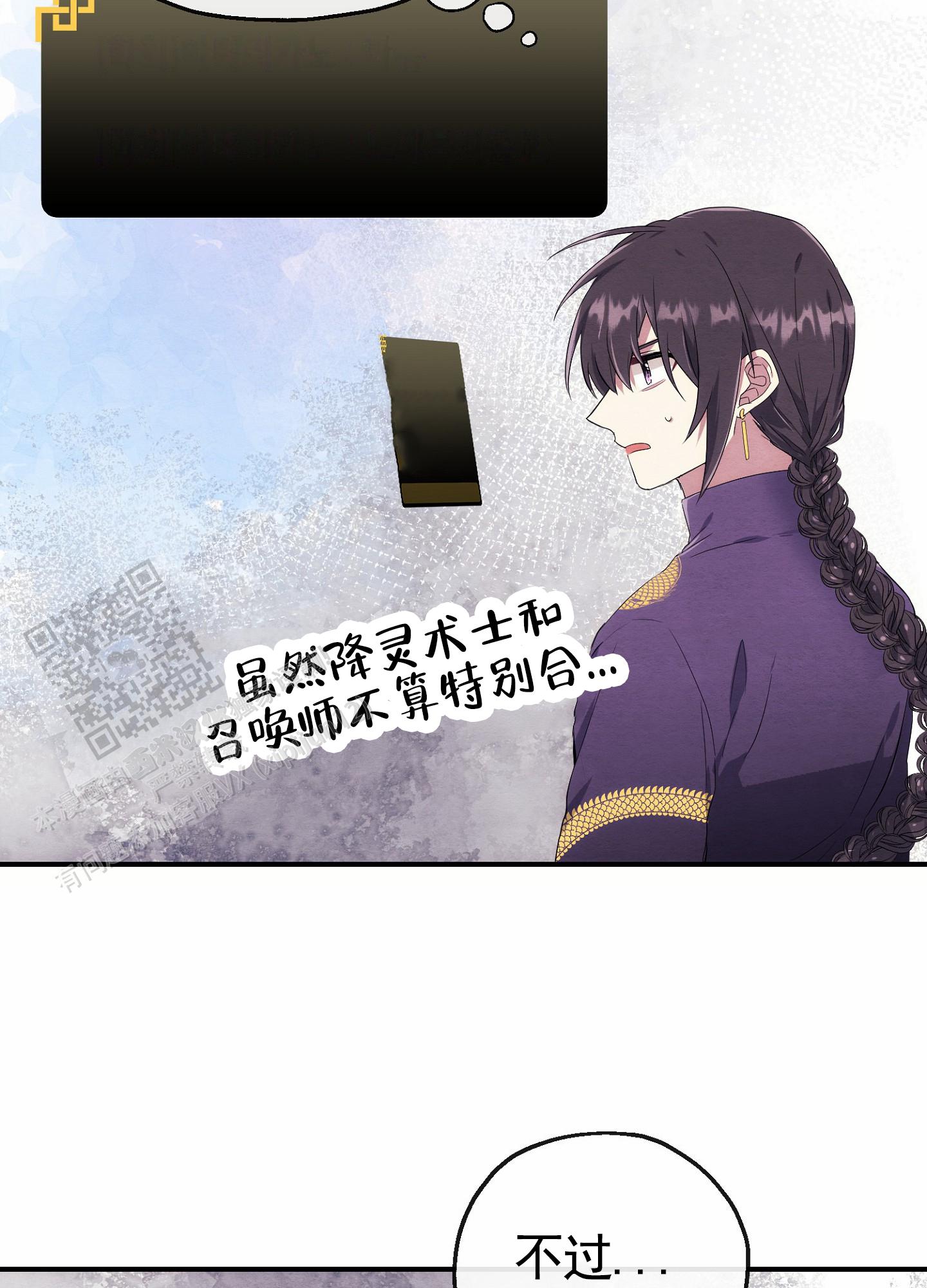 虚拟婚姻漫画,第8话1图