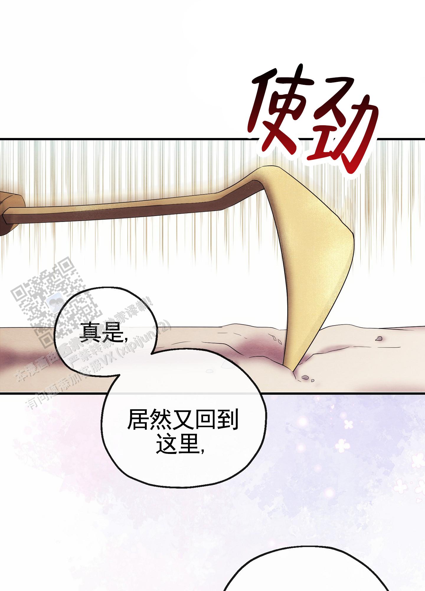 虚拟婚姻漫画,第8话4图