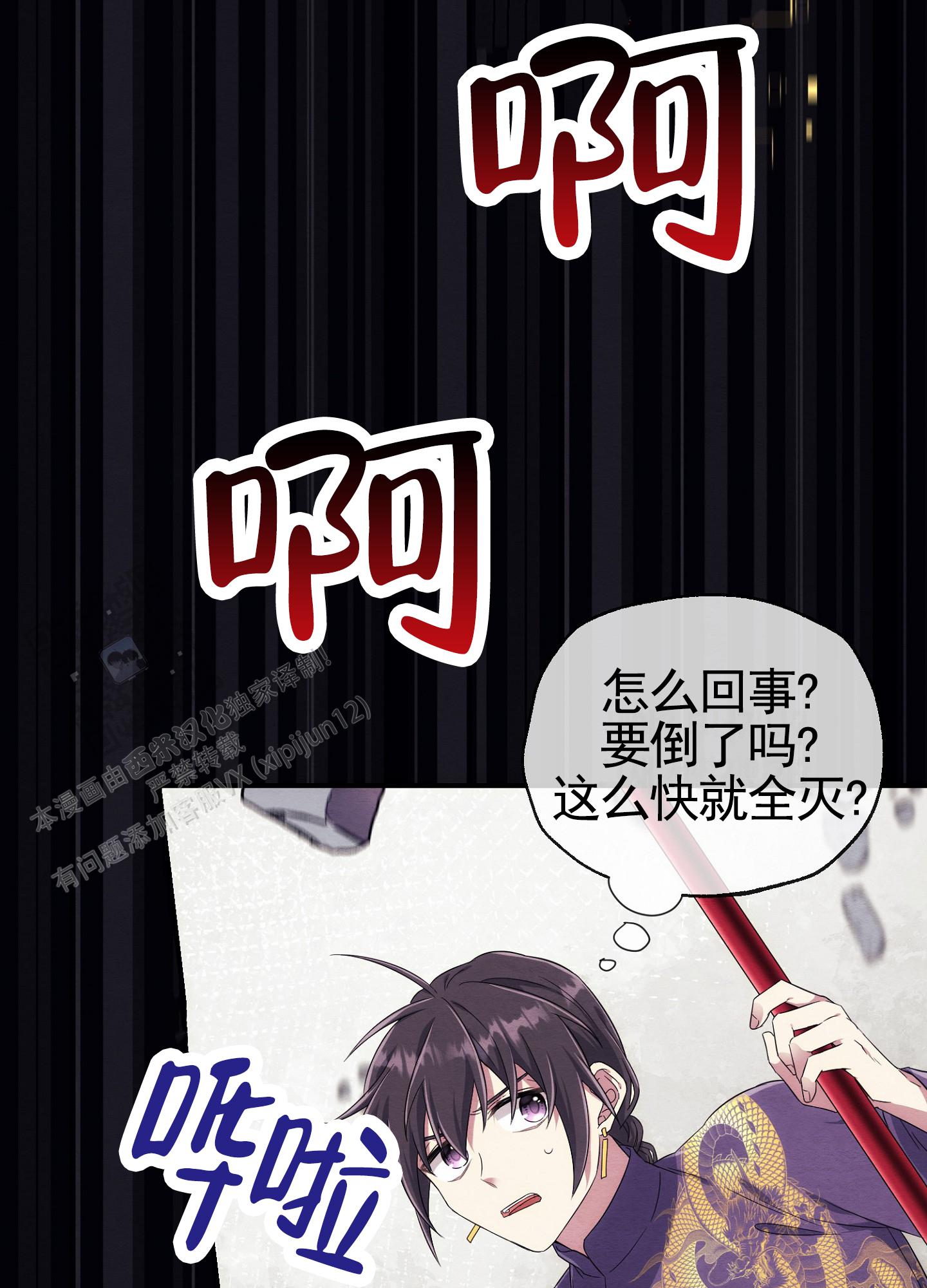 虚拟婚姻漫画,第4话3图