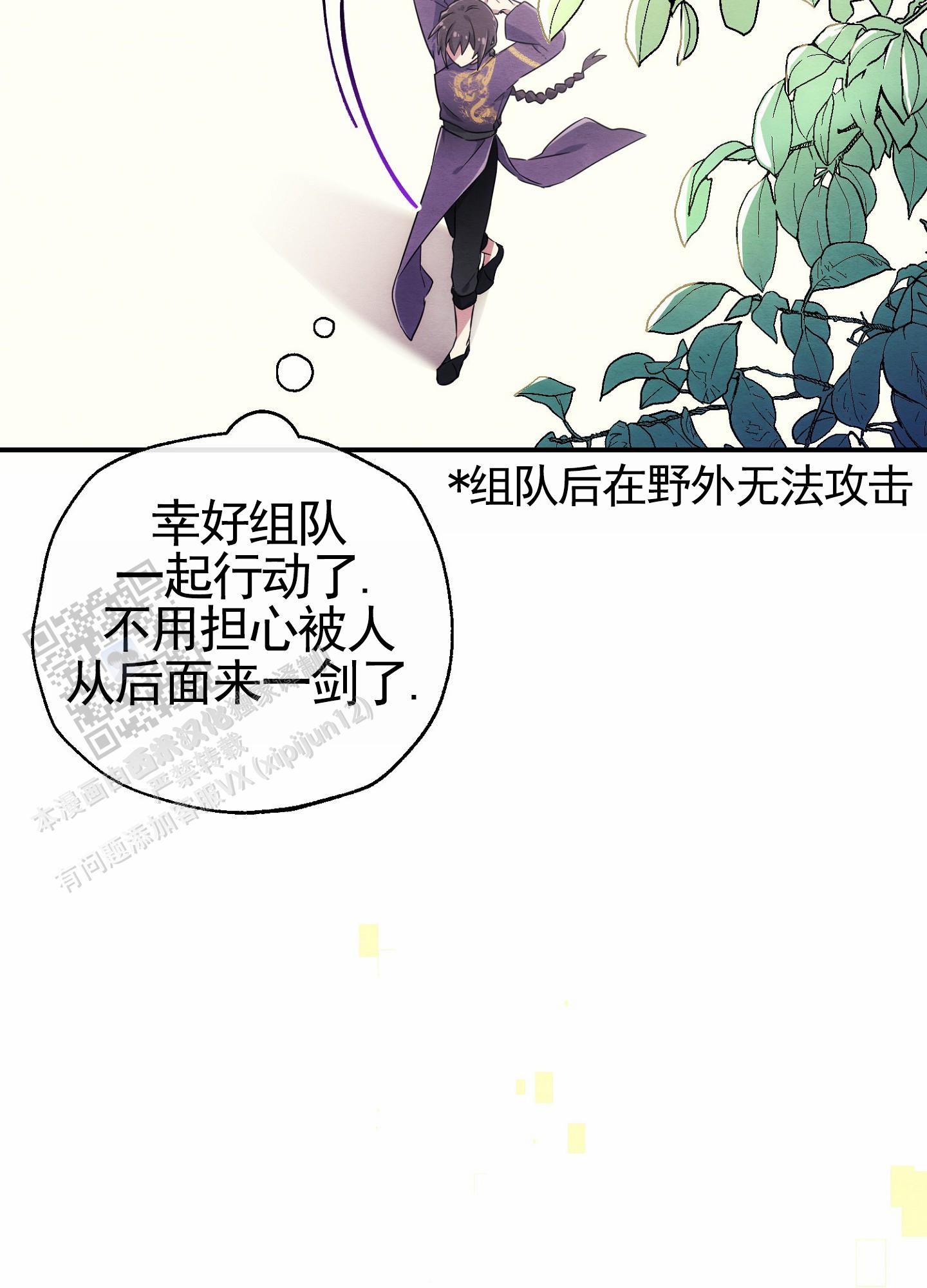 虚拟婚姻漫画,第4话2图