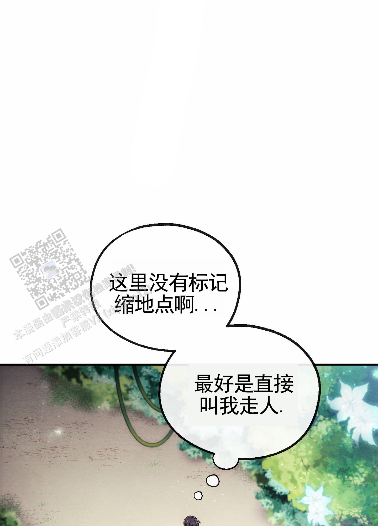 虚拟婚姻漫画,第9话3图