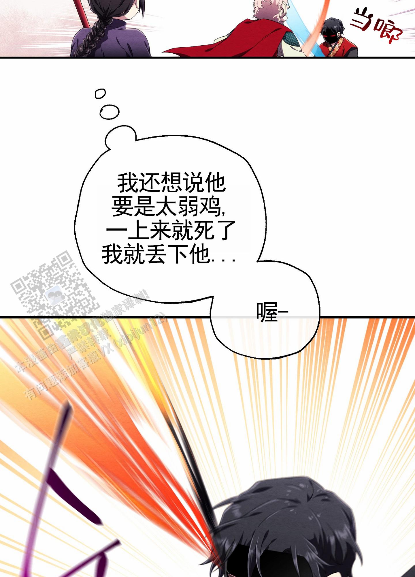 虚拟婚姻漫画,第4话4图