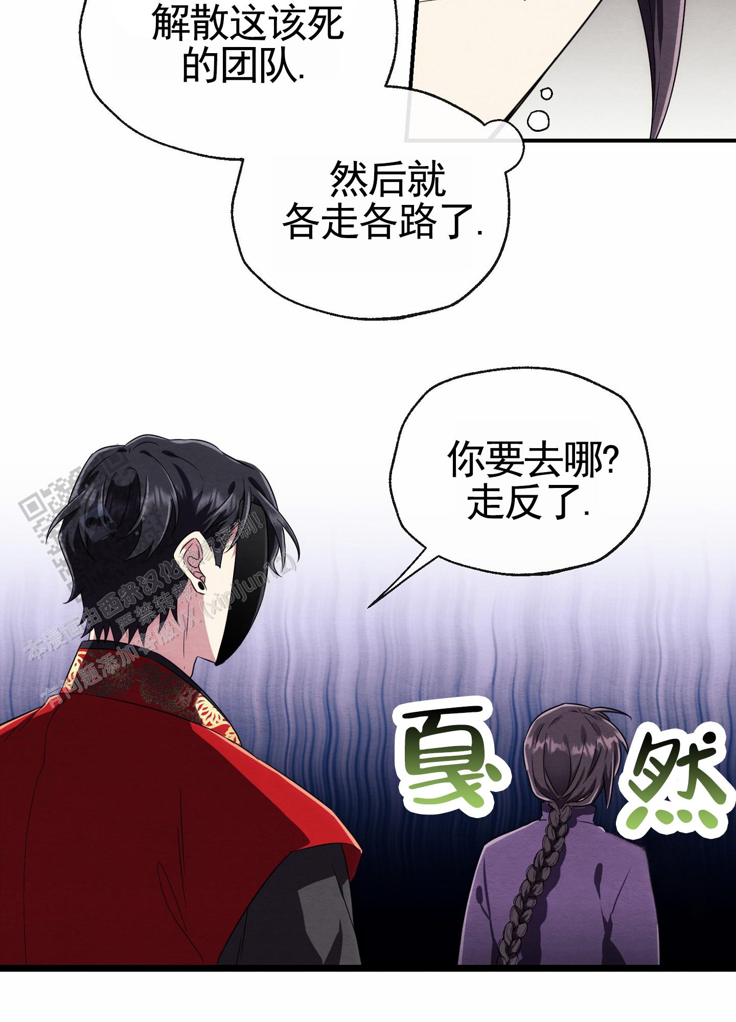 虚拟婚姻漫画,第6话4图