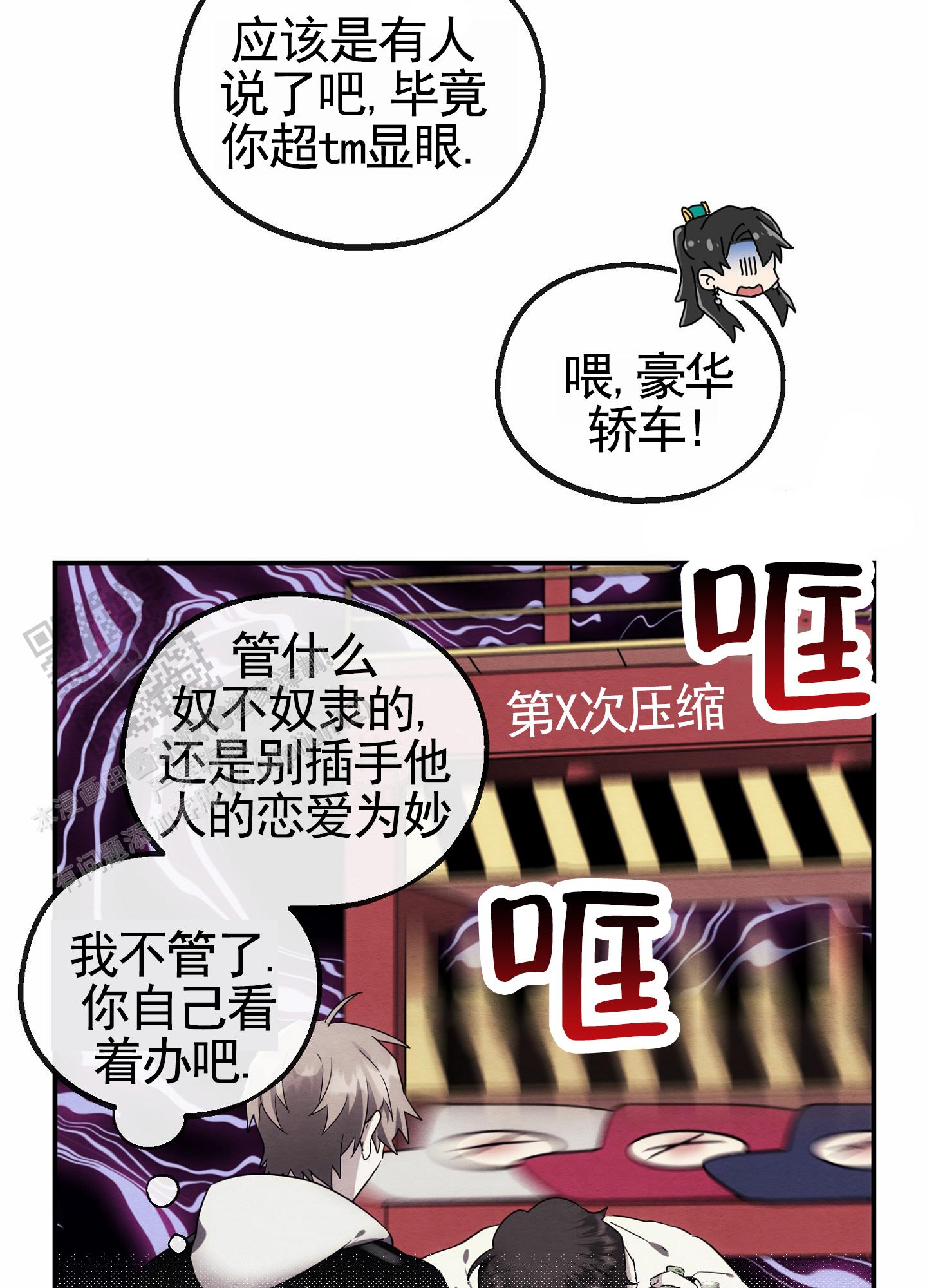 虚拟婚姻漫画,第9话1图