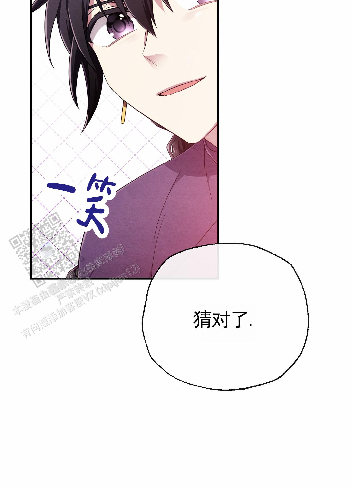 虚拟婚姻漫画,第5话5图