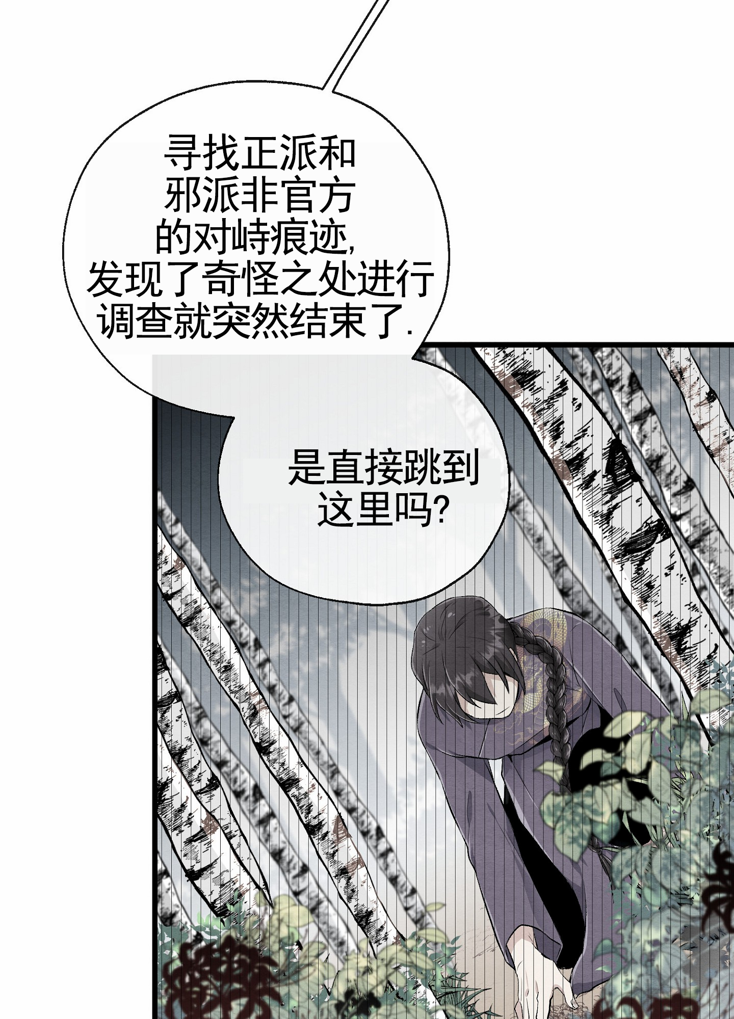 虚拟婚姻漫画,第1话5图