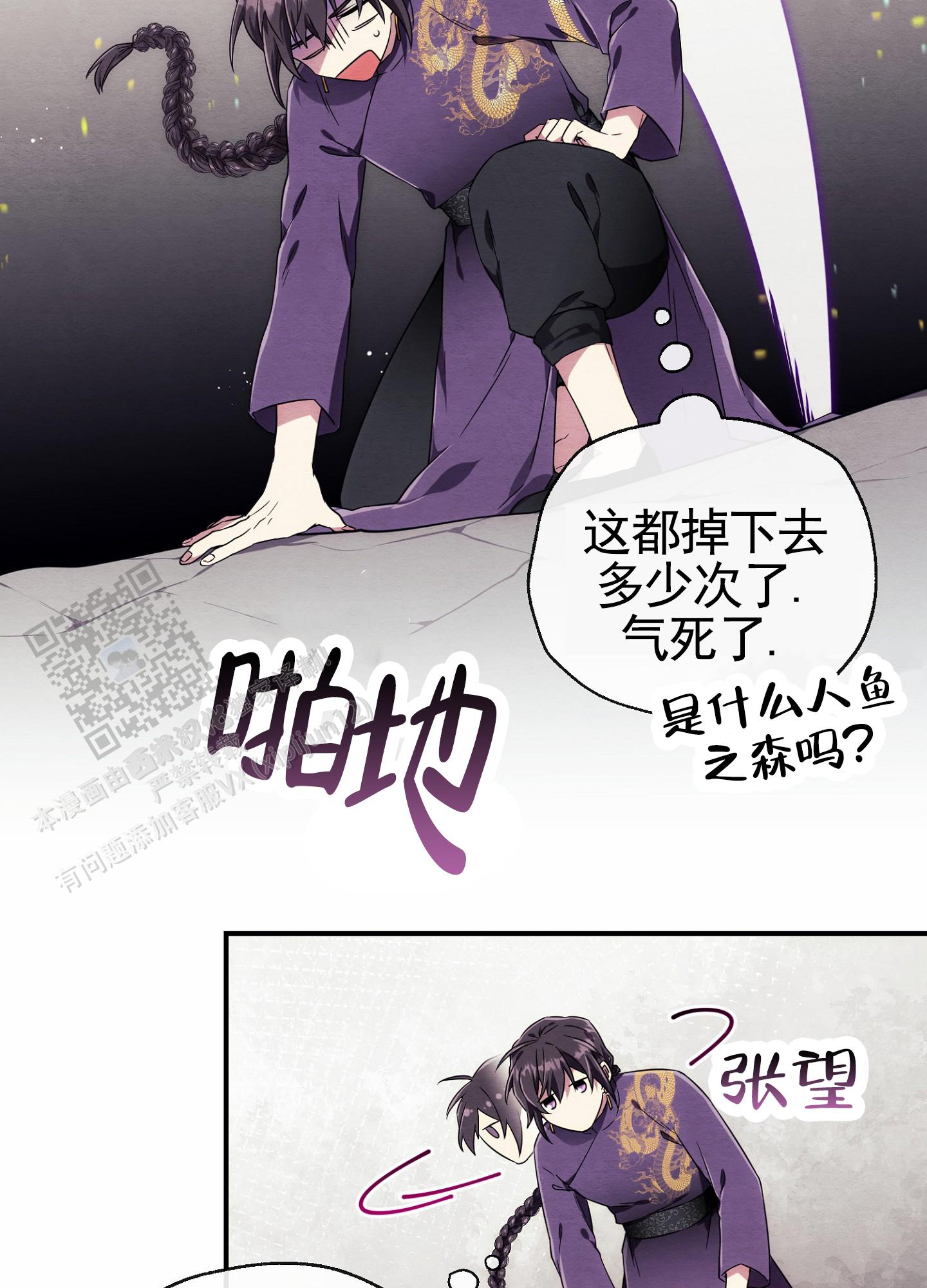 虚拟婚姻漫画,第5话3图