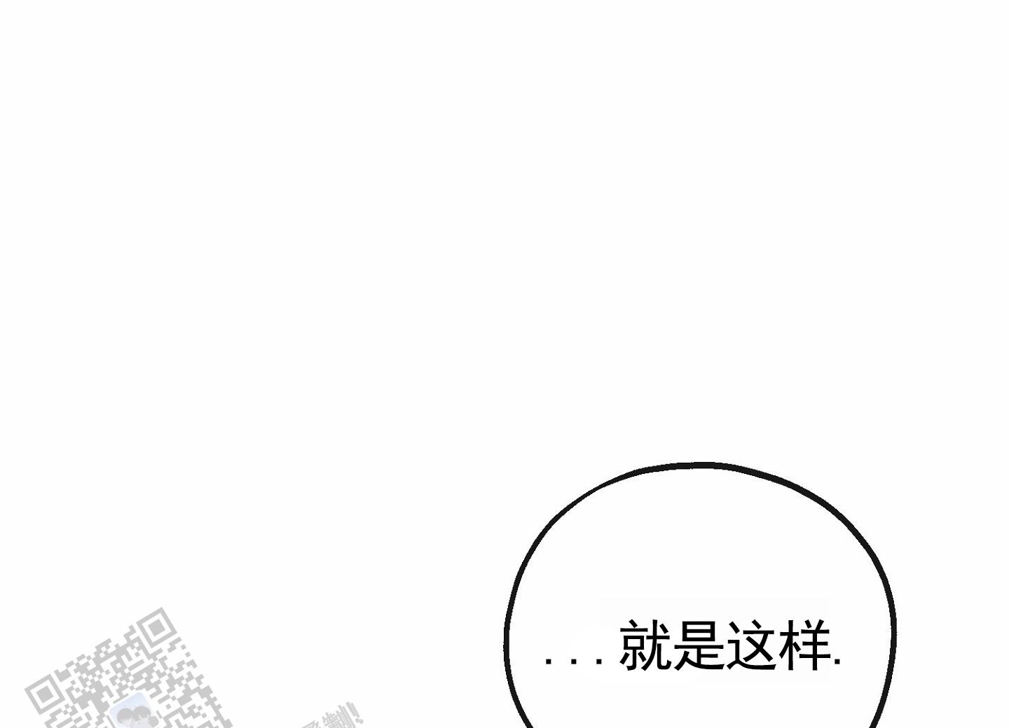 虚拟婚姻漫画,第9话5图