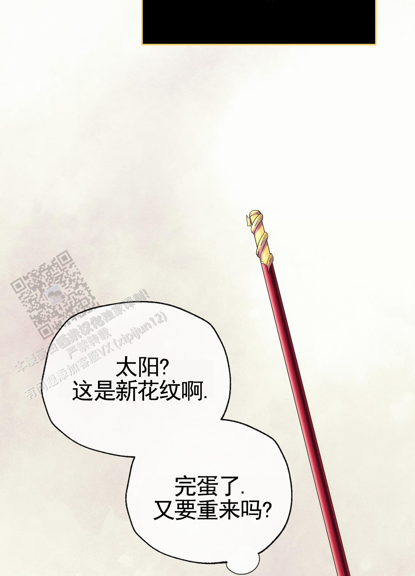 虚拟婚姻漫画,第4话2图