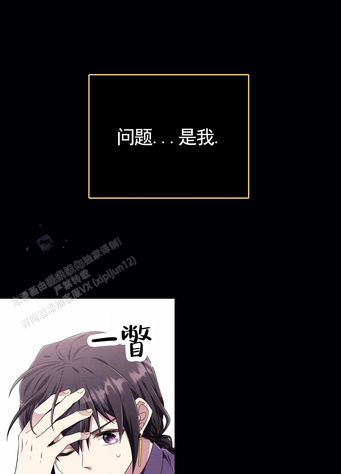 虚拟婚姻漫画,第7话5图